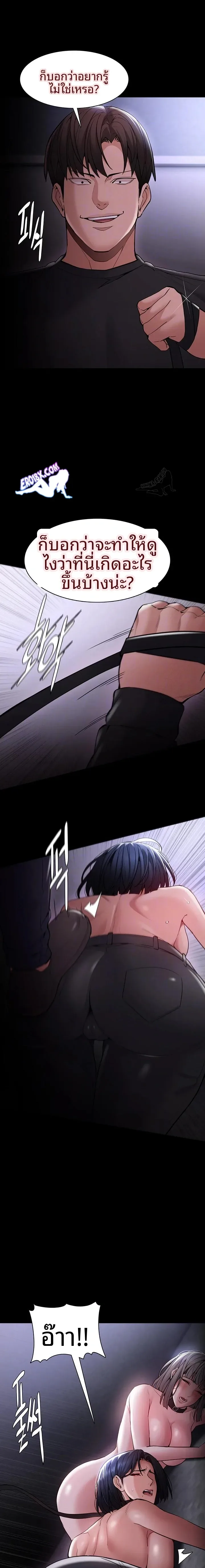 Pervert Diary - หน้า 4
