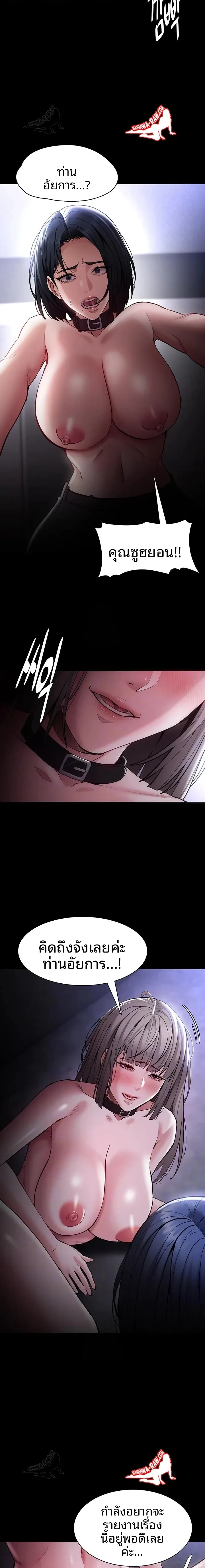 Pervert Diary - หน้า 6