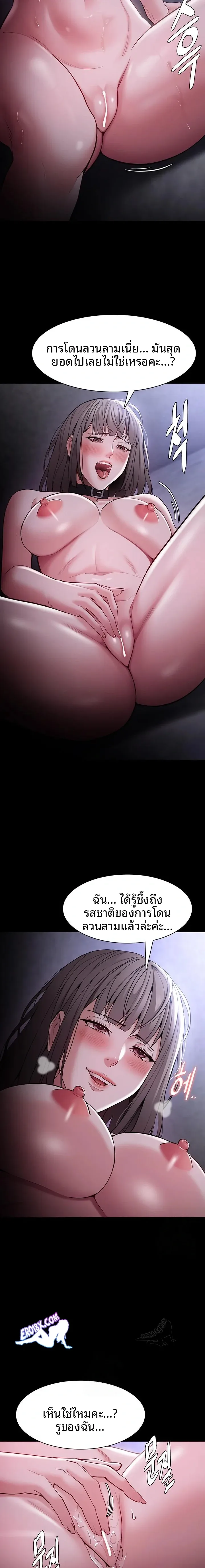 Pervert Diary - หน้า 7