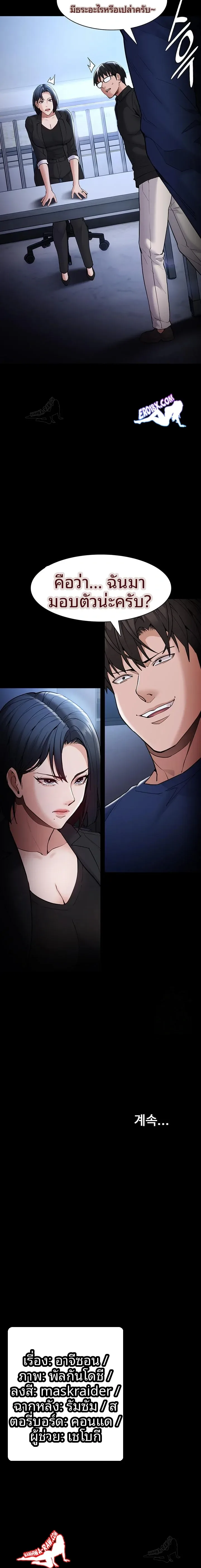 Pervert Diary - หน้า 23