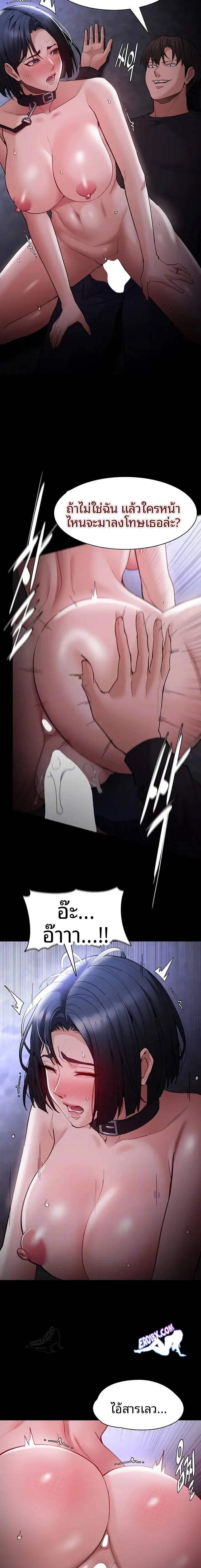 Pervert Diary - หน้า 6