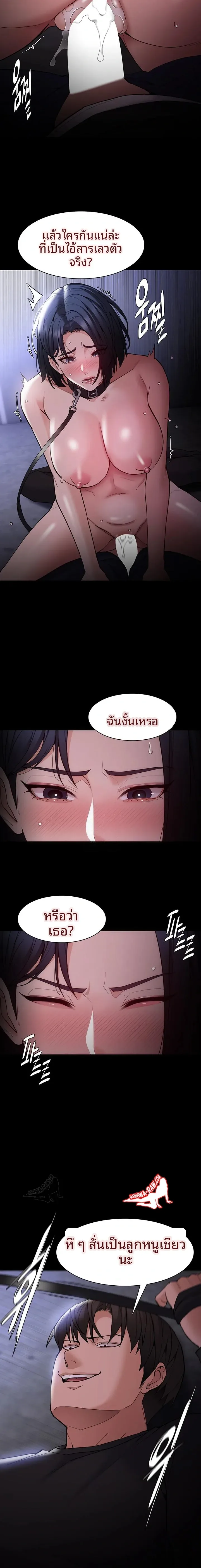 Pervert Diary - หน้า 7