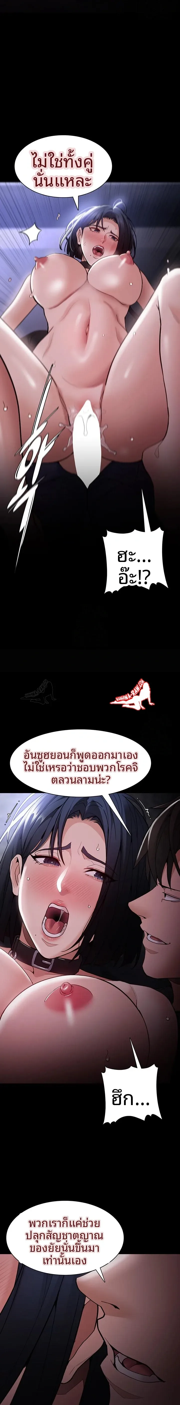 Pervert Diary - หน้า 8