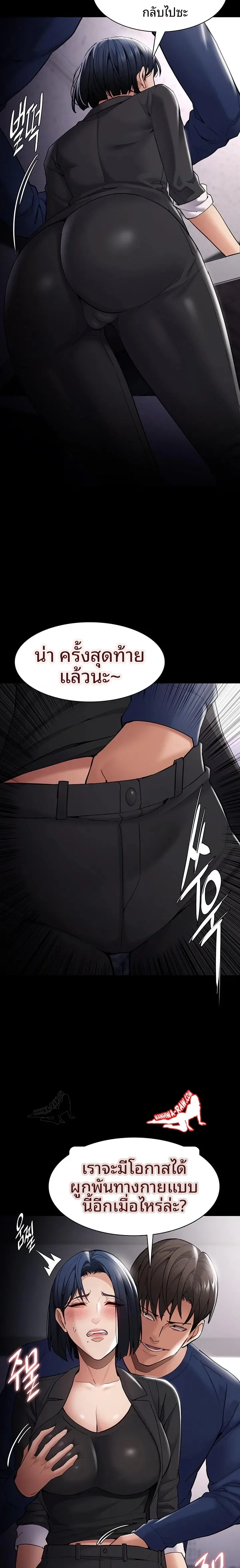 Pervert Diary - หน้า 12
