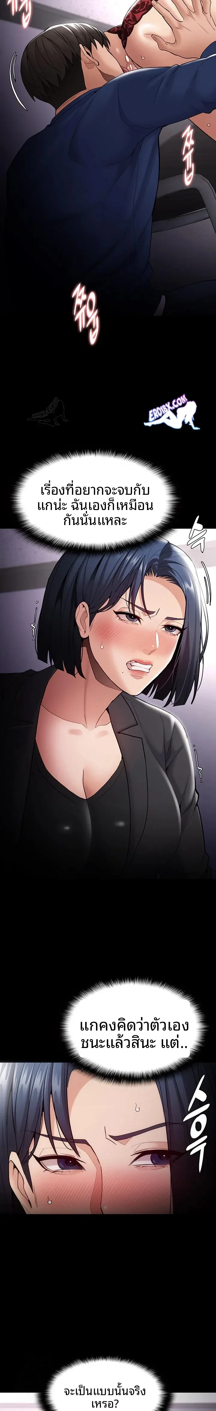 Pervert Diary - หน้า 21