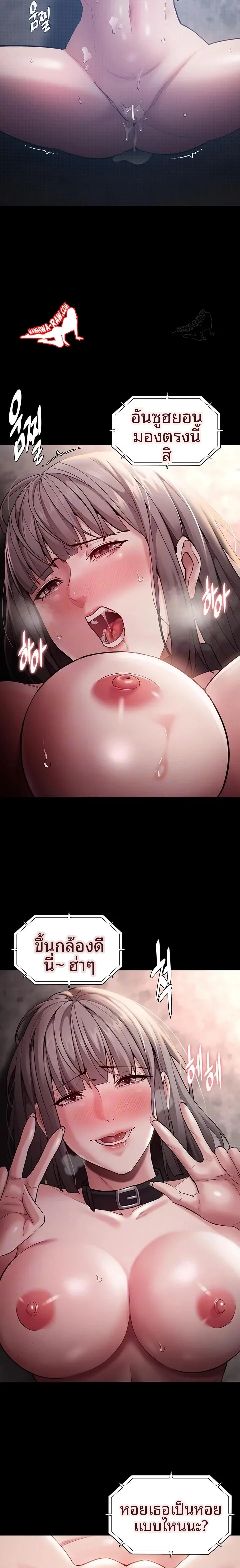 Pervert Diary - หน้า 3
