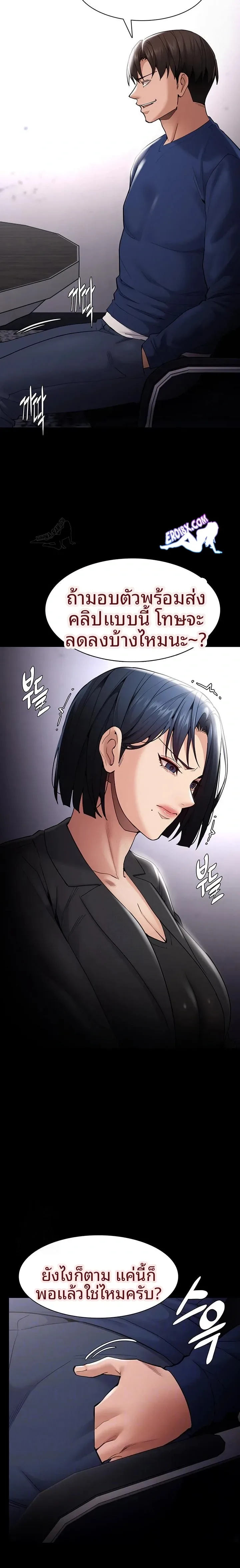 Pervert Diary - หน้า 5