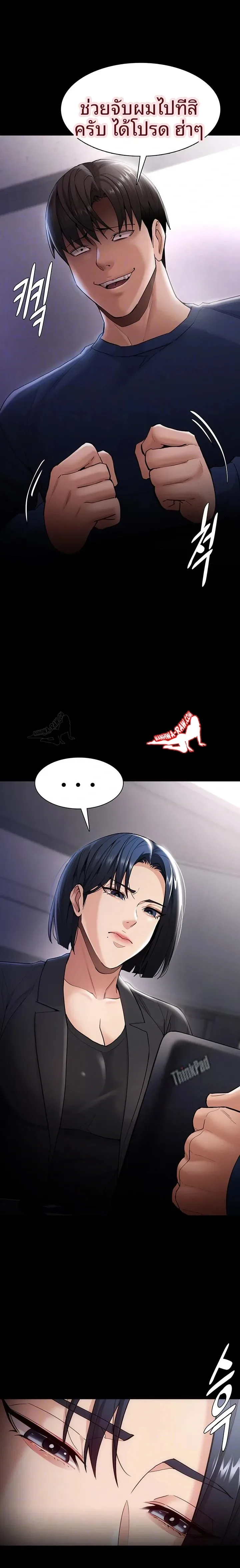 Pervert Diary - หน้า 6