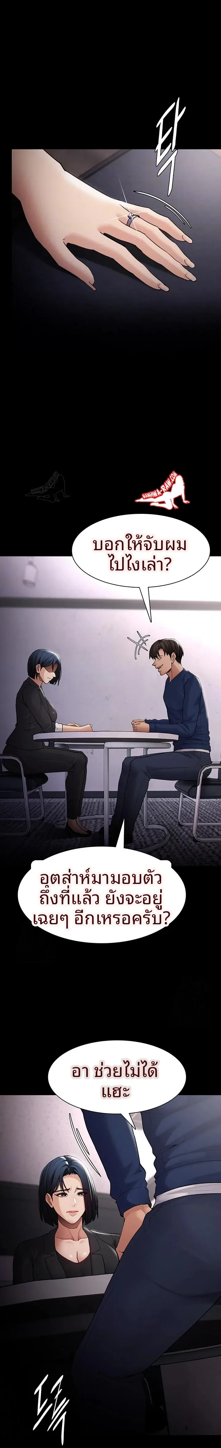 Pervert Diary - หน้า 7