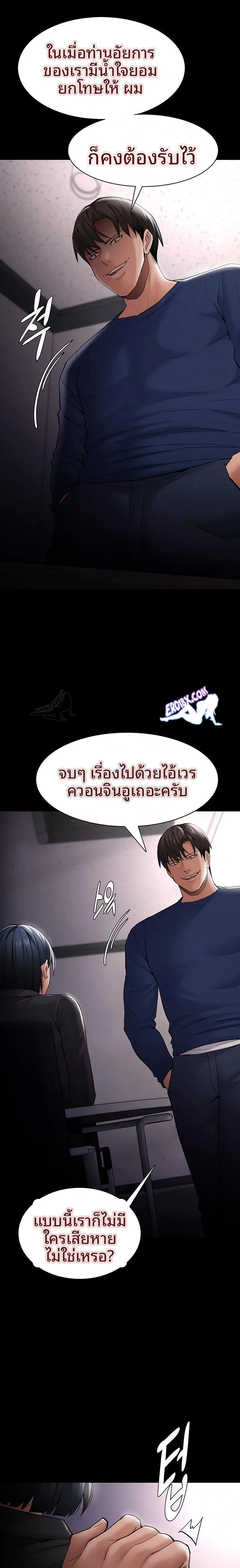 Pervert Diary - หน้า 8