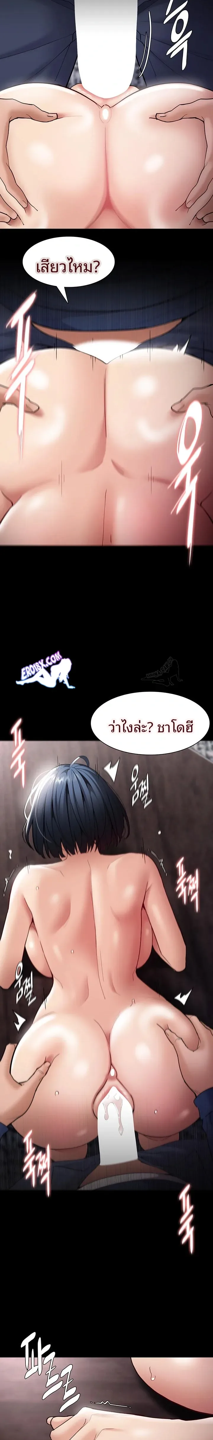 Pervert Diary - หน้า 13
