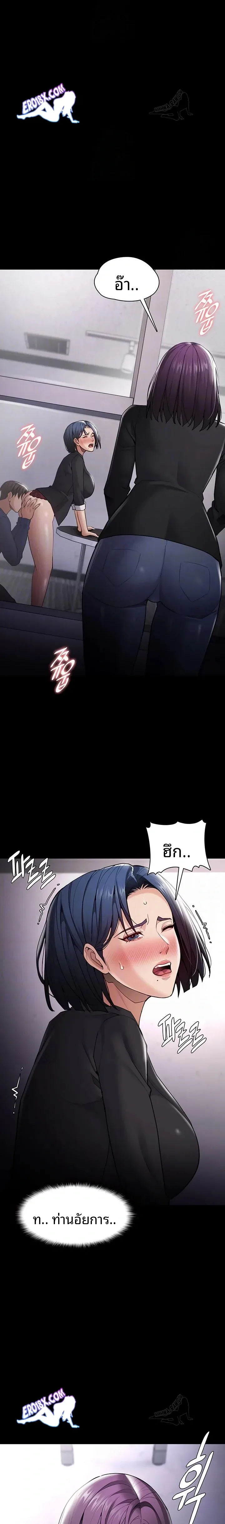 Pervert Diary - หน้า 2