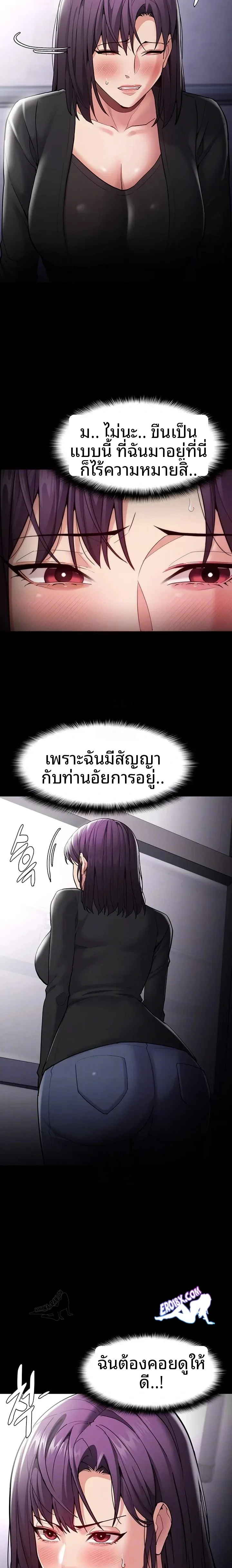 Pervert Diary - หน้า 3