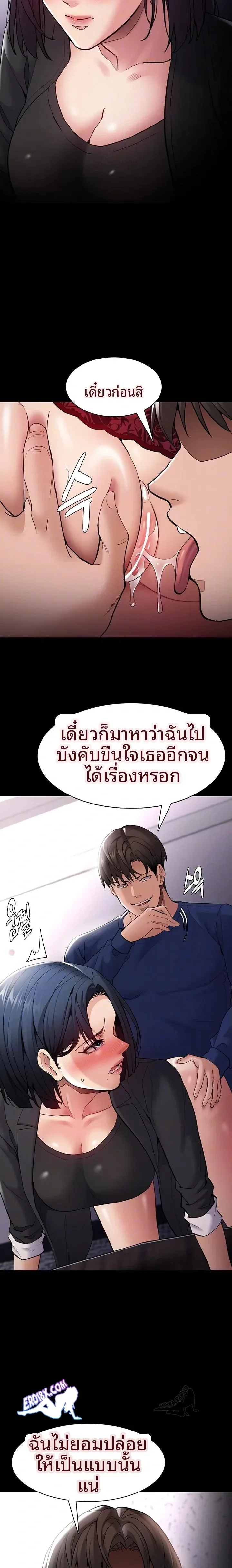 Pervert Diary - หน้า 4