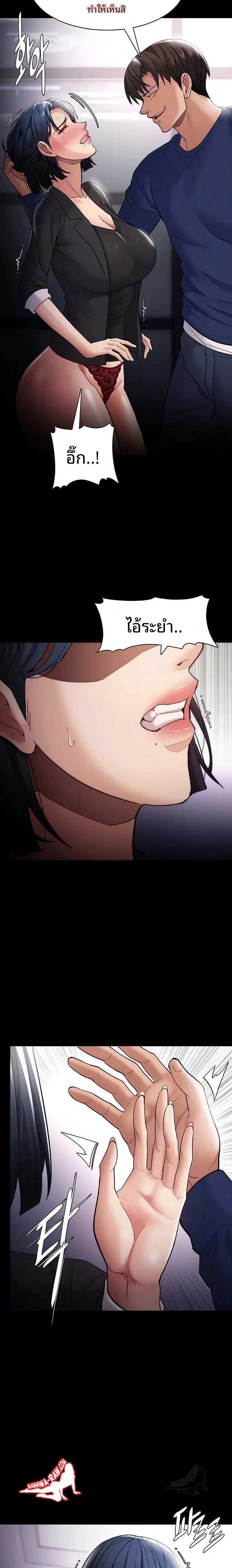 Pervert Diary - หน้า 6
