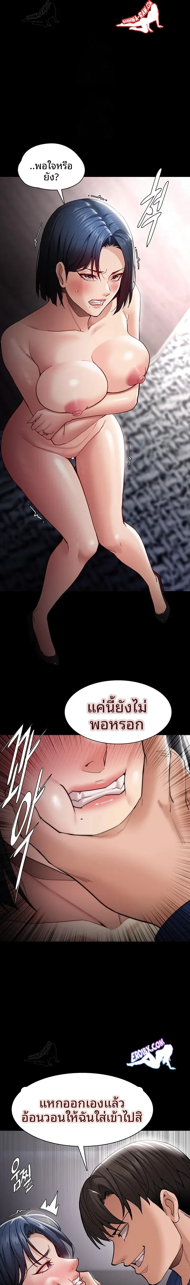 Pervert Diary - หน้า 8
