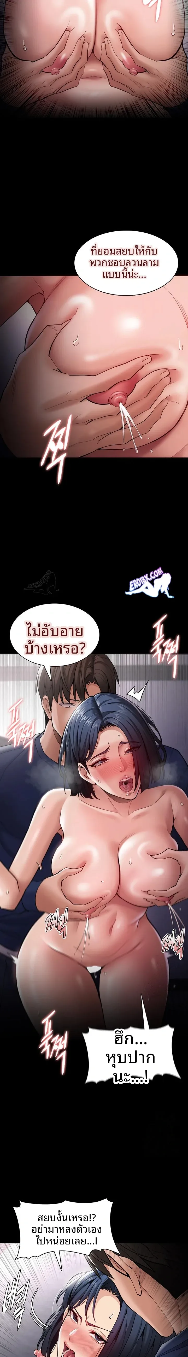 Pervert Diary - หน้า 12