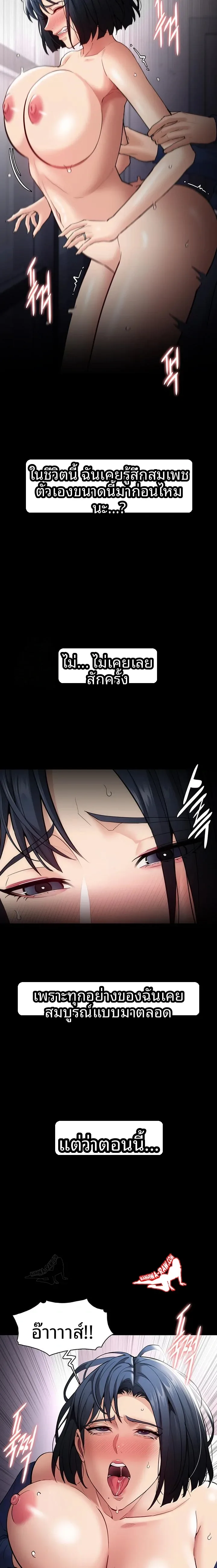 Pervert Diary - หน้า 17