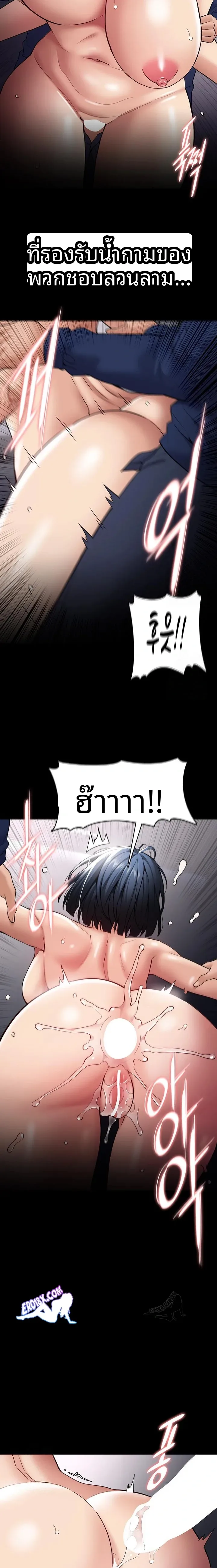 Pervert Diary - หน้า 18