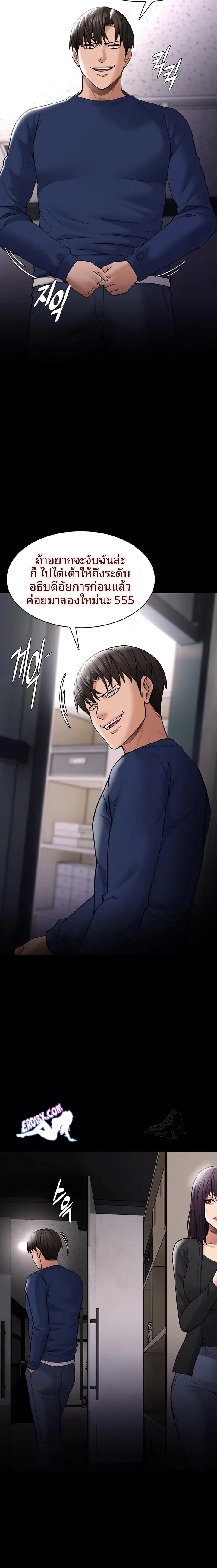 Pervert Diary - หน้า 20