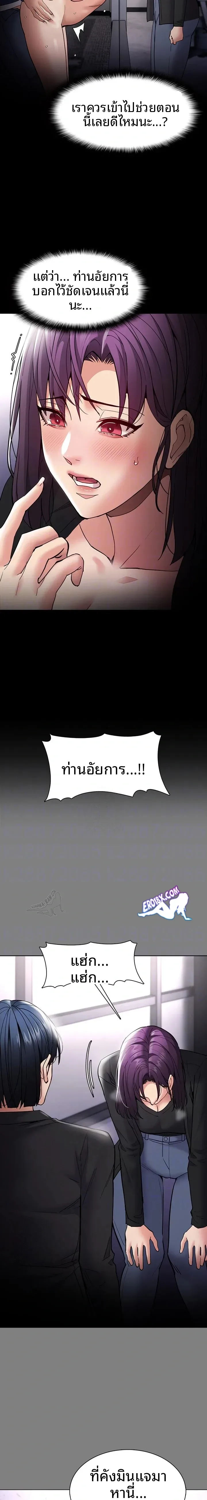 Pervert Diary - หน้า 3