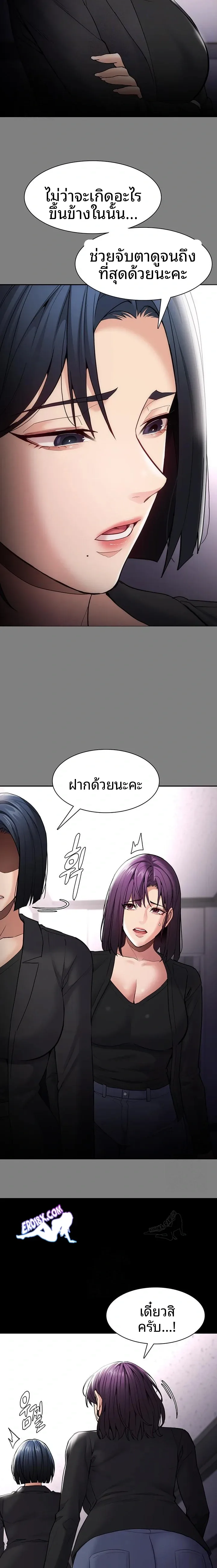 Pervert Diary - หน้า 7