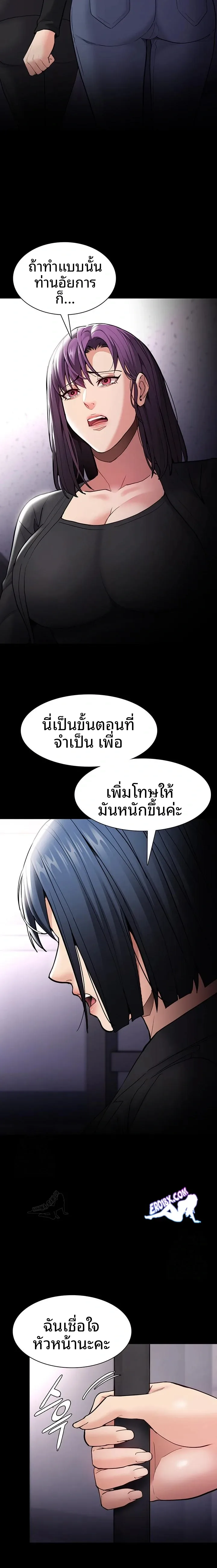 Pervert Diary - หน้า 8