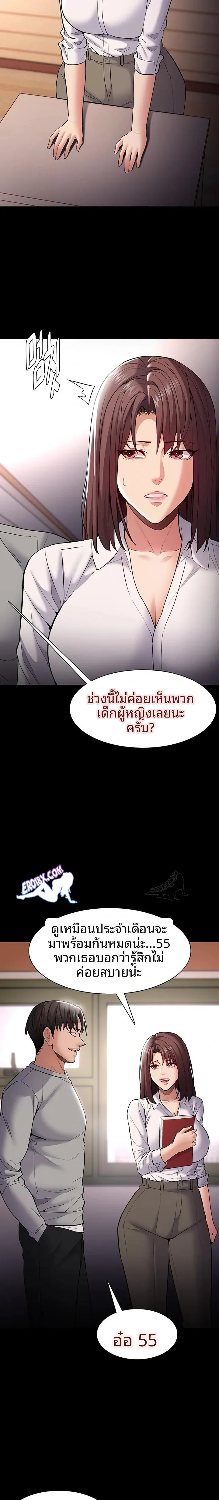 Pervert Diary - หน้า 14