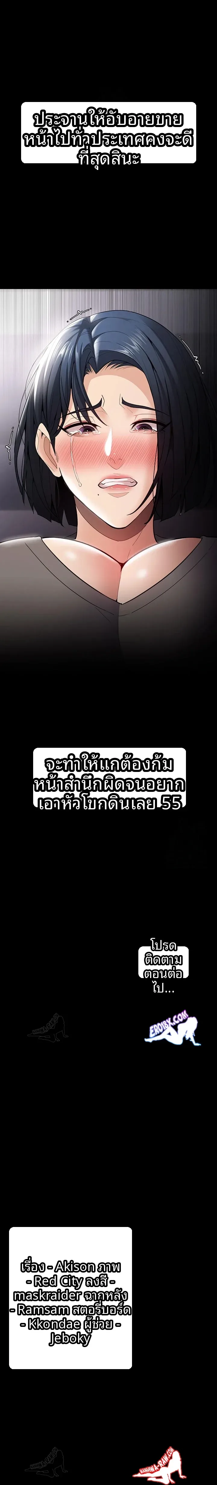 Pervert Diary - หน้า 23