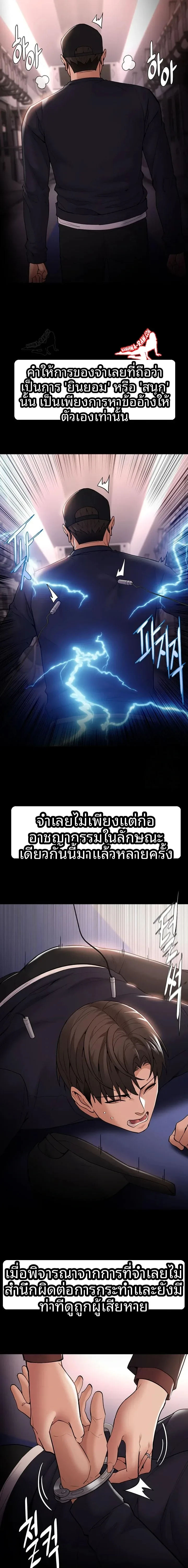 Pervert Diary - หน้า 12