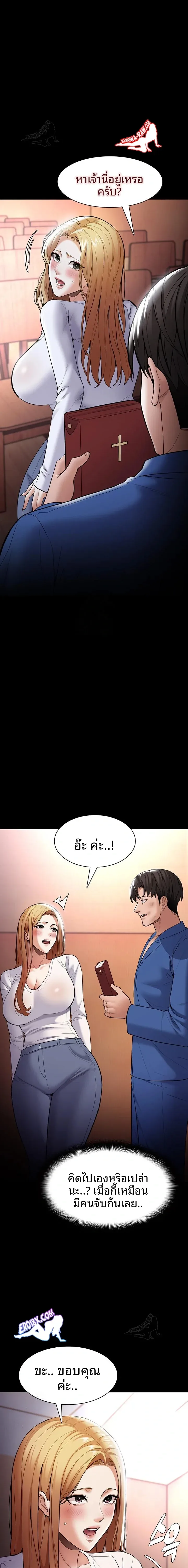 Pervert Diary - หน้า 20