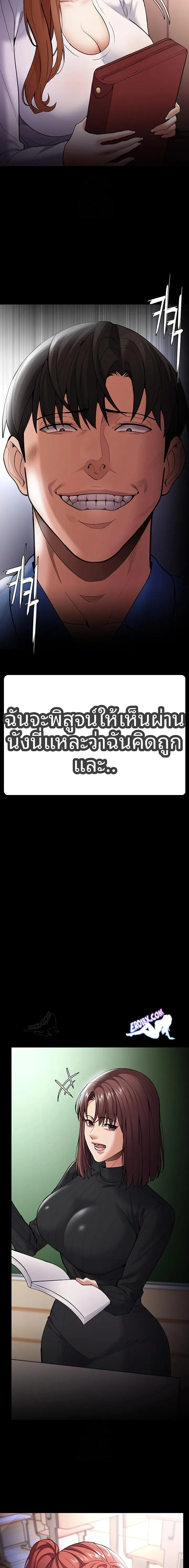 Pervert Diary - หน้า 21