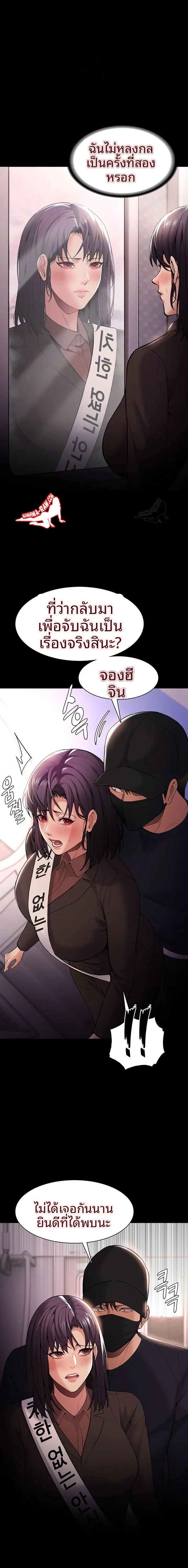 Pervert Diary - หน้า 4