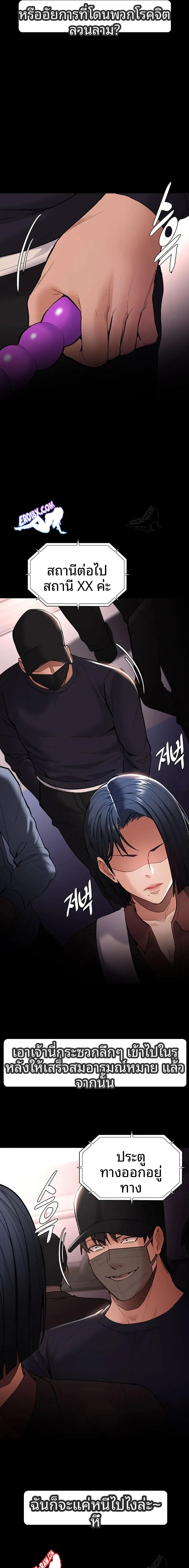 Pervert Diary - หน้า 7