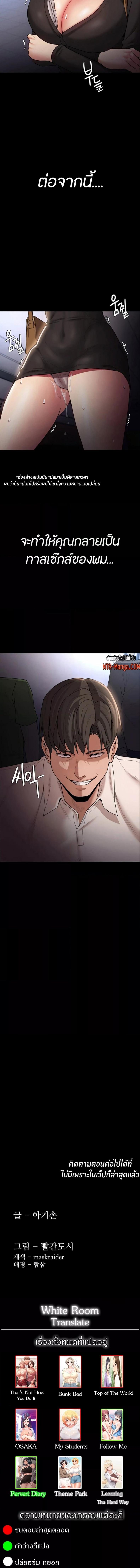 Pervert Diary - หน้า 6