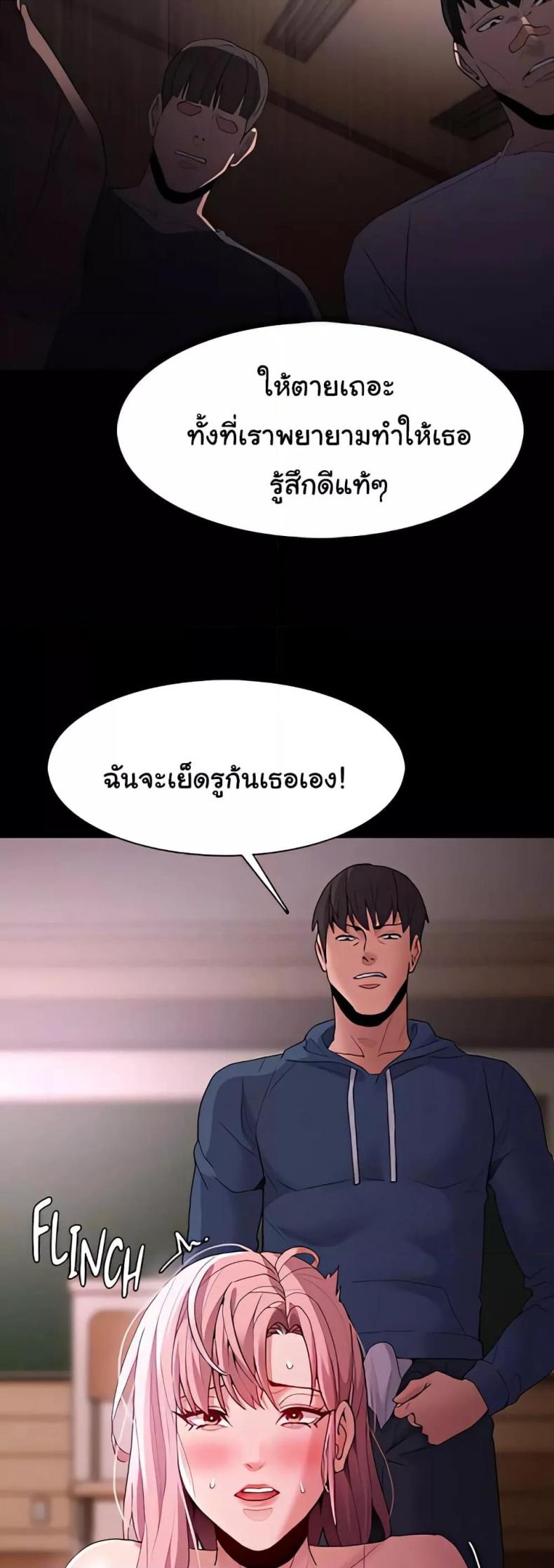 Pervert Diary - หน้า 14