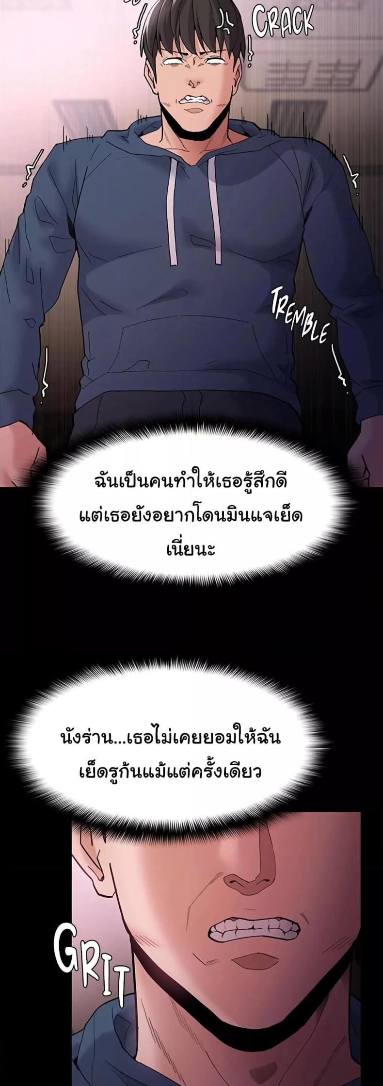 Pervert Diary - หน้า 3