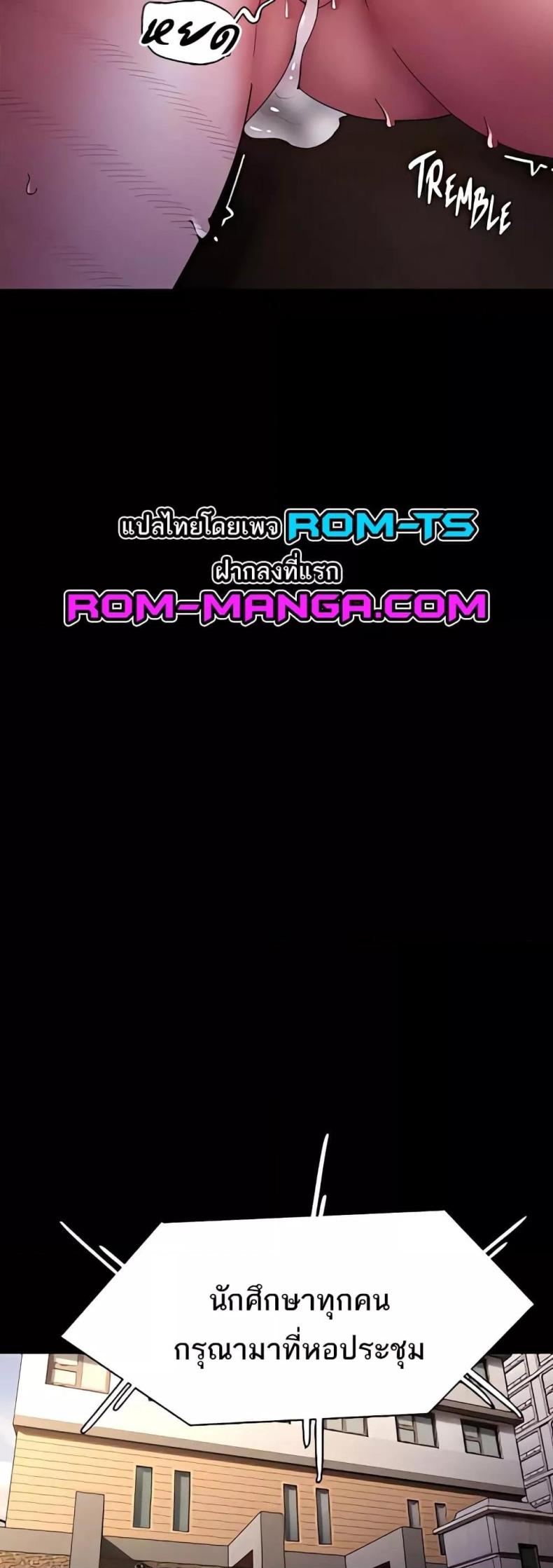 Pervert Diary - หน้า 35