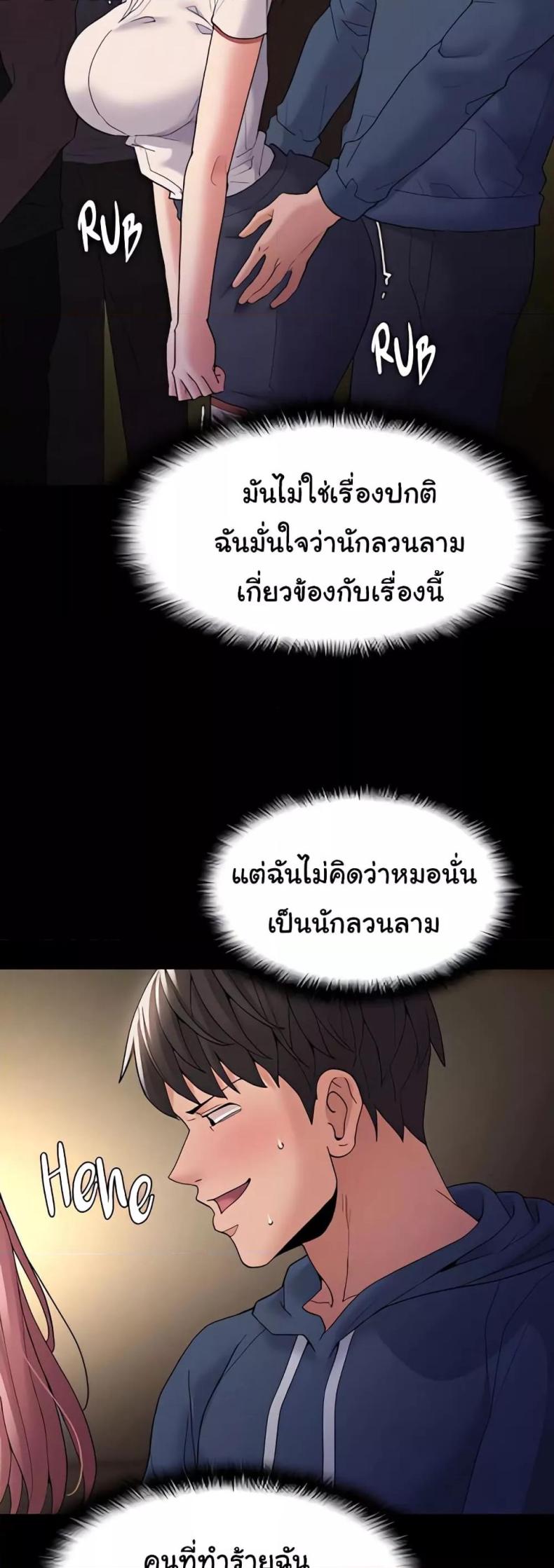 Pervert Diary - หน้า 38