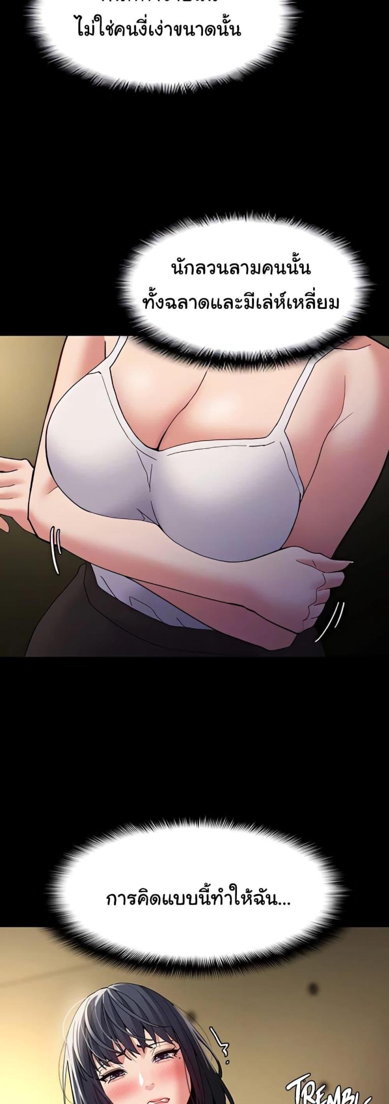 Pervert Diary - หน้า 39