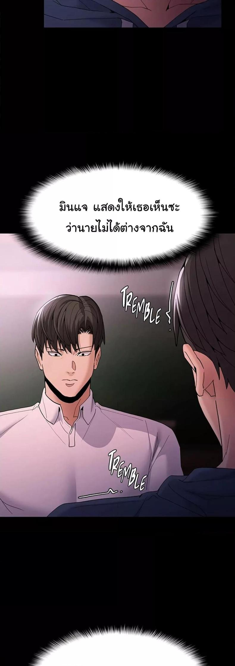 Pervert Diary - หน้า 4