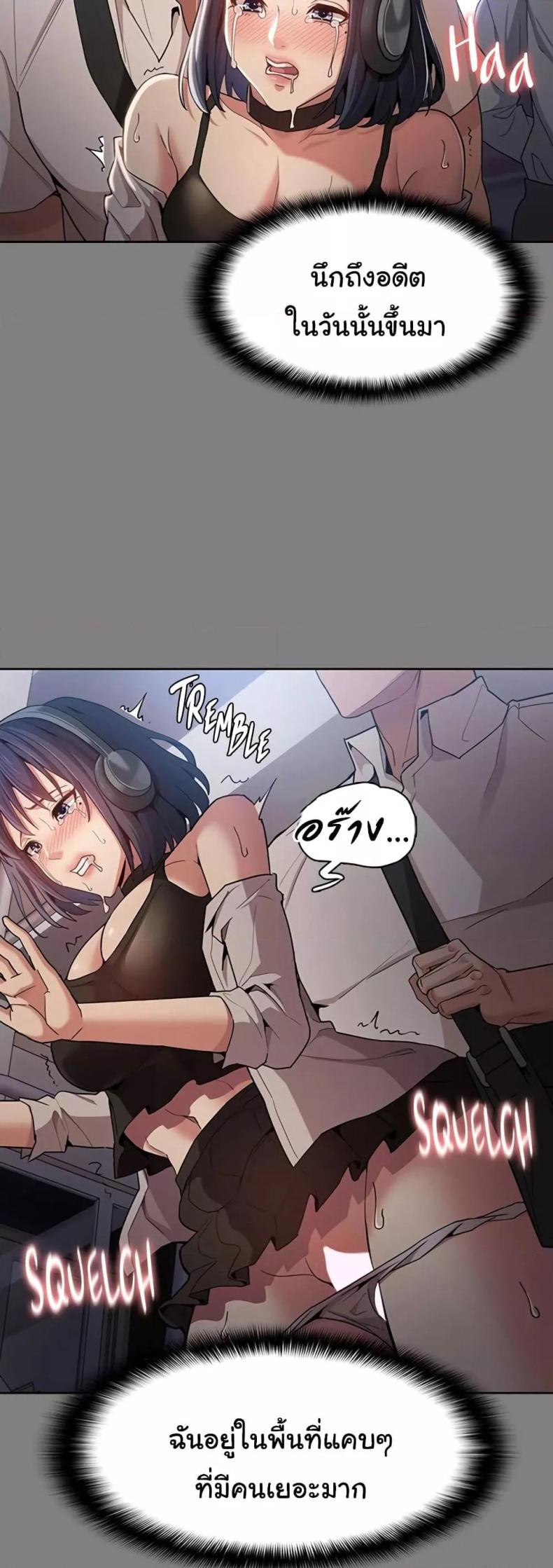 Pervert Diary - หน้า 41