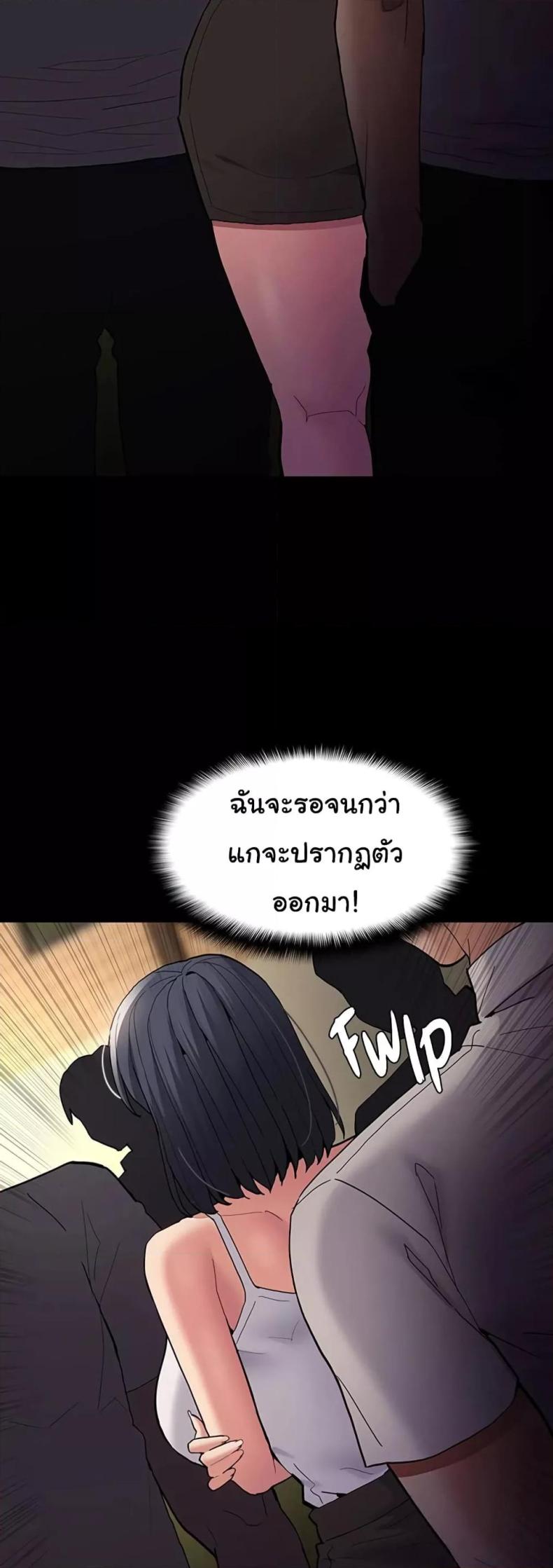 Pervert Diary - หน้า 44