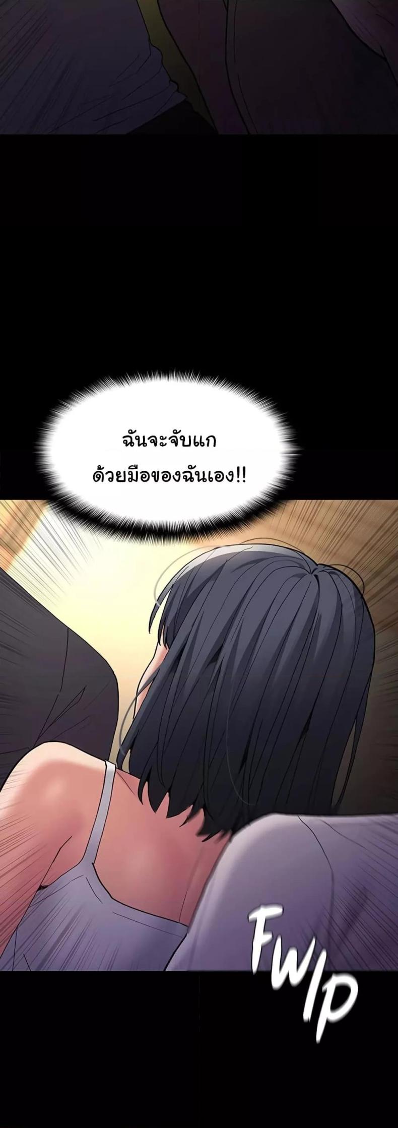 Pervert Diary - หน้า 45
