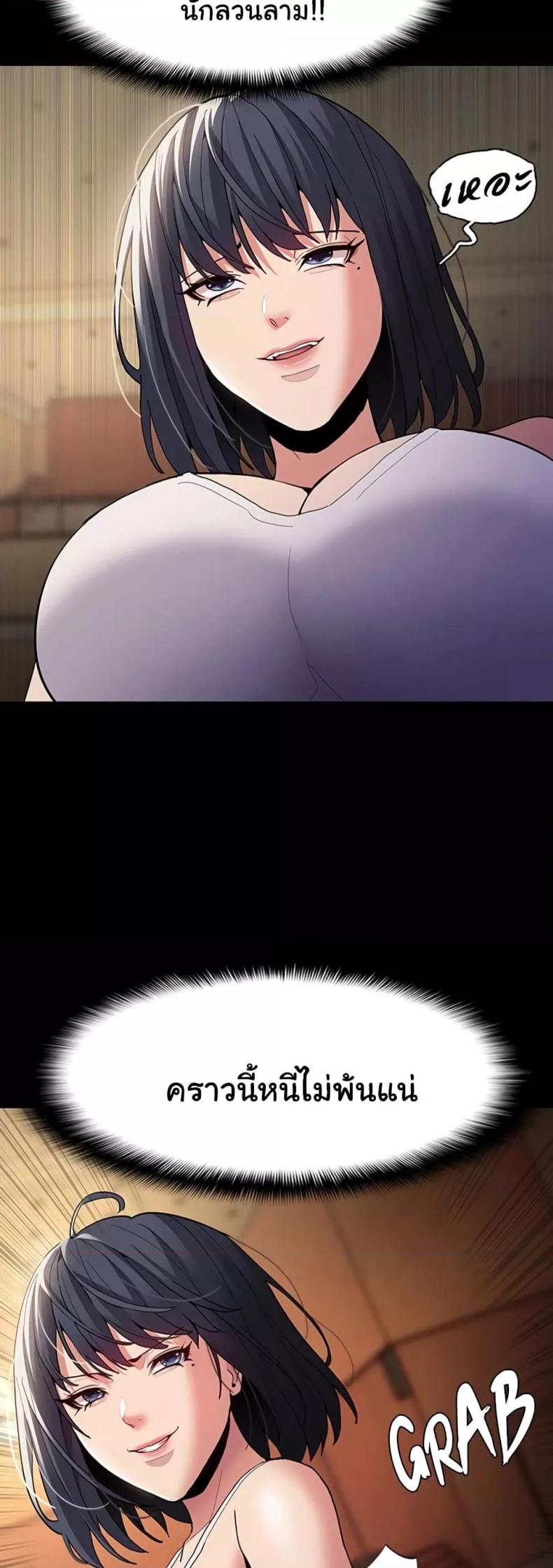 Pervert Diary - หน้า 48