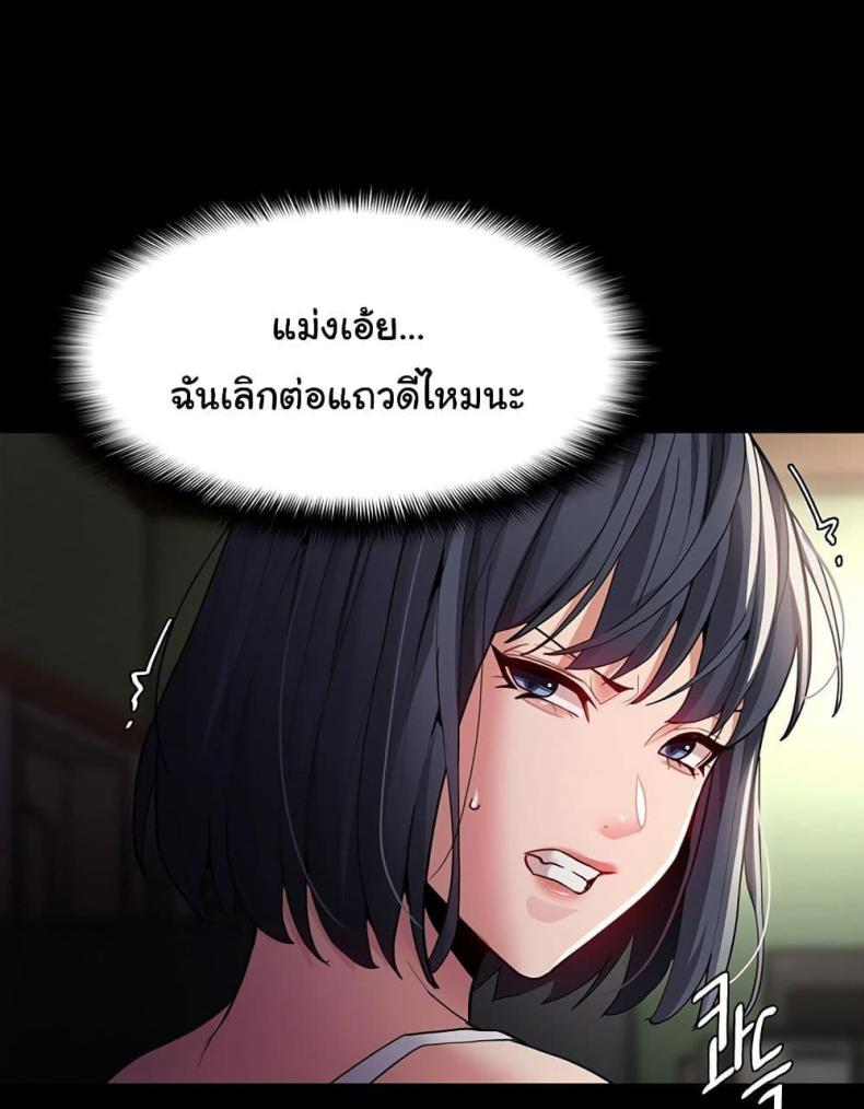Pervert Diary - หน้า 102