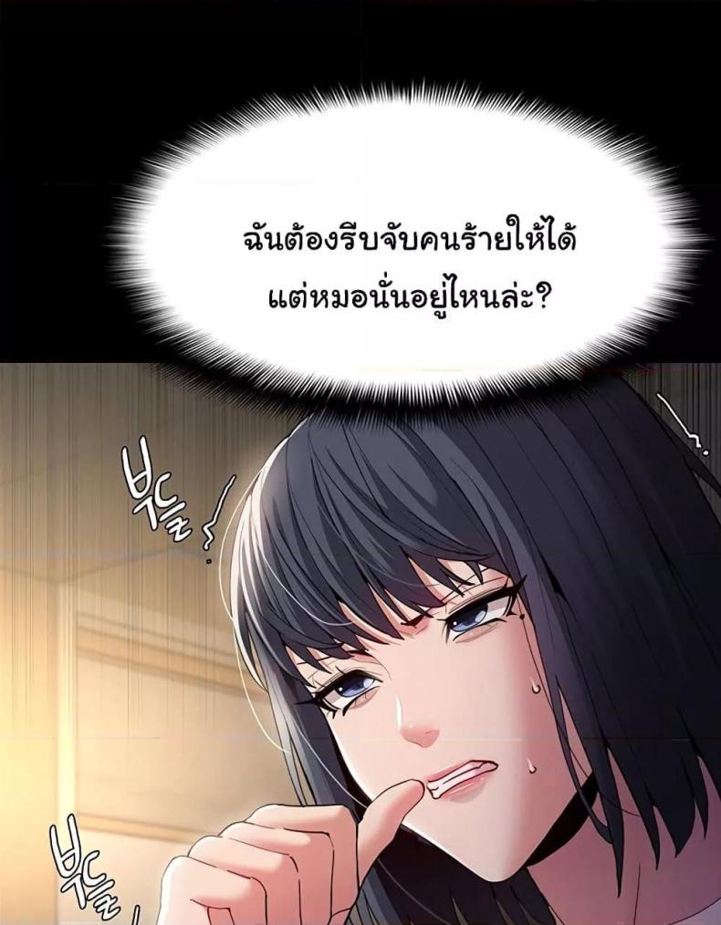 Pervert Diary - หน้า 12