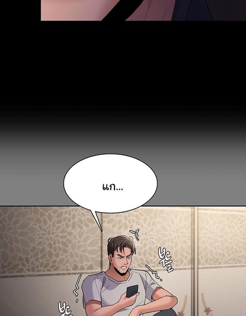 Pervert Diary - หน้า 20