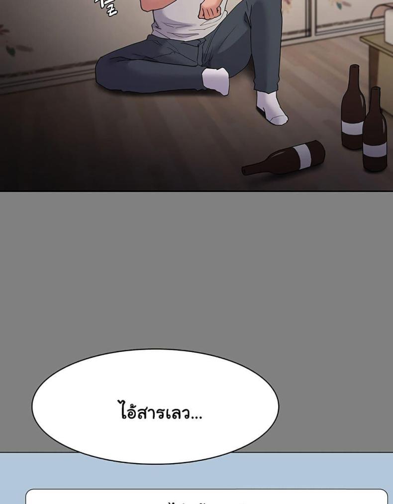 Pervert Diary - หน้า 21