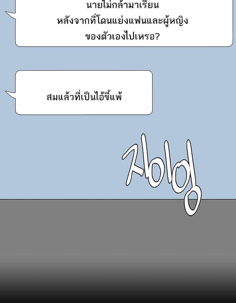 Pervert Diary - หน้า 22